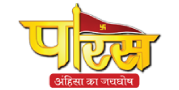 Paras